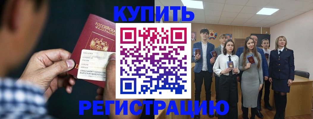прописка для кредита в Микуни