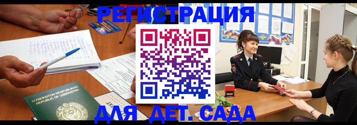 временная прописка в Микуни