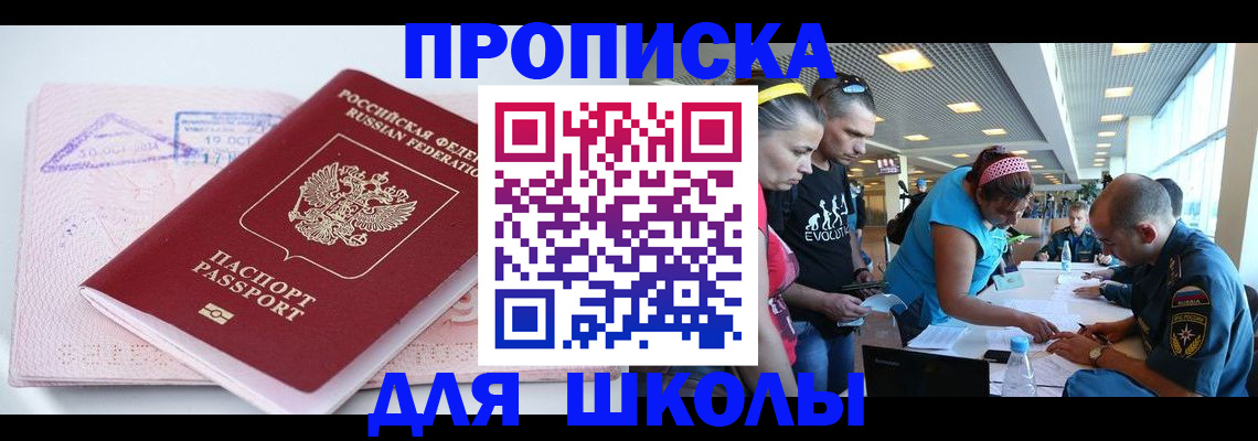 регистрация для дет. сада в Микуни